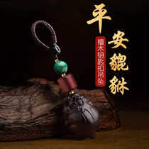 Pixiu keychain car pendant high-end creative male lanyard Ju Cai Ping An motorcycle Lexus keychain