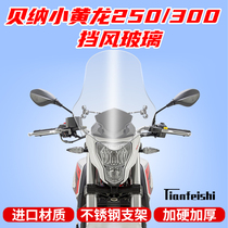 Qianjiang Bena small Huanglong 250 BN302 BN300 Huanglong 300600 Windshield windshield shield cover