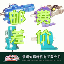  Changzhou Dimat reducer complete accessories motor complete(this link is for the difference in postage)