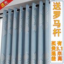 Soundproof Curtains 2021 New Stylish Living Room Shading Clou Bedroom Windproof Window Curtain Rod a complete set of light and luxurious windows