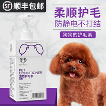  Dog hair conditioner Teddy special Bixiong Bomei fluffy beautiful hair supple non-knotted dog golden Retriever pet conditioner
