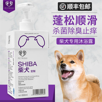 Firewood dog shower gel special sterilization deodorization and itching Pet Puppy shampoo bath liquid dog bath supplies Shower Lotion