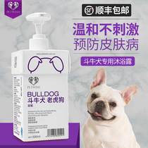  Fadou shower gel special sterilization and deodorization Fadou dog bathing supplies Puppy pet bulldog shampoo bath liquid