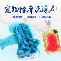 Dog bath brush scrub bath brush Teddy golden hair dog cleaning supplies special pet bath brush