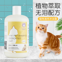 Cat shower gel to prevent Cat Moss deworming deworming deworming Bath cat toiletries