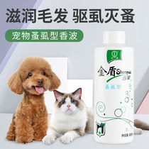 Dog medicine bath to get rid of fleas lice mites skin diseases cat ringworm bath antibacterial anti-itching cat and dog shower gel