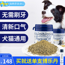 Dog cleaning powder whitening yellow teeth cat general pet bright white teeth removal bad breath tooth stone cat tooth cleaning powder