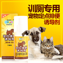 Pet dog fixed-point defecation inducer dog urine urination inducer than Bear Dog Daily necessities
