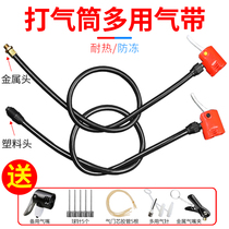 Old pump air pipe antifreeze gas line Anglo-American French multi-purpose air nozzle air belt bicycle Inflatable pipe accessories