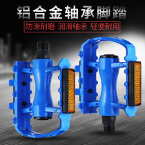 Mountain bike bicycle ball pedal dead fly aluminum alloy pedal universal riding equipment accessories