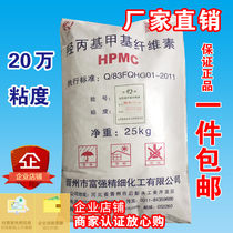 Hydroxypropyl methyl cellulose powder industrial buildings with hpmc 200000 viscosity spray powder putty mortar