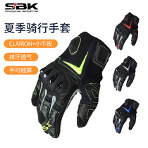 SBK motorcycle spring and summer riding gloves motorcycle racing knight gloves breathable anti-fall touch screen short SR-5