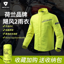 REVIT Hurricane 2 motorcycle suit Adult raincoat Single split male and female large motorcycle travel riding suit Motorcycle raincoat