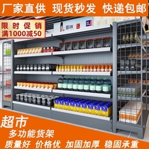 Supermarket shelf display shelf Commissary convenience store multi-functional single-sided wall double-sided multi-layer snack storage shelf