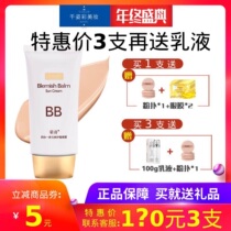 BB cream four-in-one isolation cream multiple repair moisturizer nude makeup concealer complexion 50g genuine