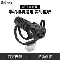 Selens Xilos top microphone SLR-M1 mobile phone SLR camera vlog shooting super heart-shaped directional recording equipment computer live interview noise reduction radio dubbing sound receiver