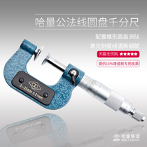 Ha measurement public law line micrometer 0-25mm disc micrometer 25-50mm Ha measurement gear micrometer