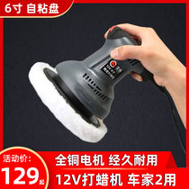 Fengcheng car waxing polishing machine Mini grinding machine Household floor marble decontamination polishing machine eccentric machine