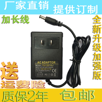 61 key 12V keyboard charger Yongmei YM-6100 Meike MK980 12V power adapter