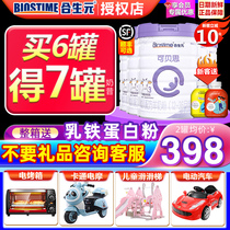 (Flagship store official website) Hesheng Yuan Beth 3 segment 800g canned children Formula imported goat milk powder