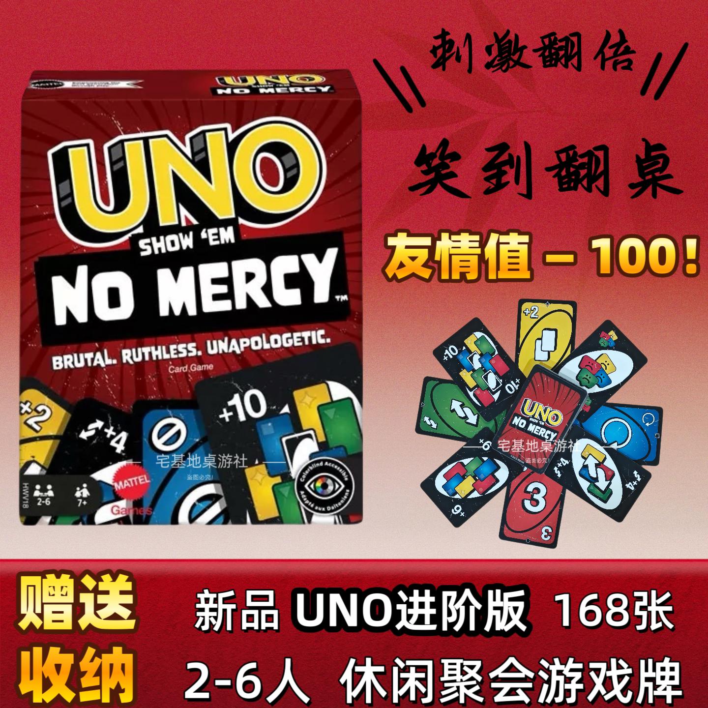 🎉正版UNO纸牌乌诺UNO No Mercy塑封防水游戏卡牌Uno毫不留情扑克牌,你玩过吗?😱-steam游戏-淘宝好物网