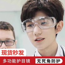 All-round goggles Anti-droplet anti-dust impact riding transparent protective glasses Anti-splash flat mirror Men and women