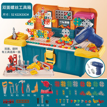 Children's house repair toolbox little boy screw baby girl diy puzzle repair disassembly toy 3