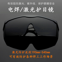 Electric welding glasses two welding eye protection welder special anti-eye anti-ultraviolet light anti-arc face protection