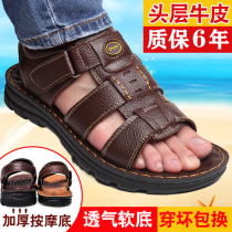 Sandals mens 2022 new genuine leather casual beach shoes Mens trends Summer outwear Dad Dual-use Cool Slippers