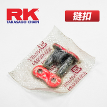 Japan RK oil seal chain 520 525 530XSO motorcycle color oil seal chain buckle riveting buckle joint live connection