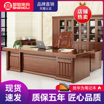 Shengli office desk Boss desk Solid wood office desk Boss desk New Chinese big desk Manager president desk