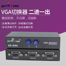 Wide positive VGA switch 2 in 1 out 2 in 1 out Computer monitor monitoring converter sharer