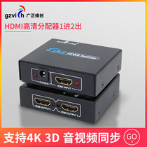 HDMI HD video splitter one in two out HDMI splitter 1*2 splitter one in two