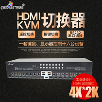 KVM switch HDMI16 port USB 16 in 1 out host Monitor video recorder Monitor Keyboard mouse printer USB drive sharer 12 in 1 out 10 in 1 out remote control switch serial port
