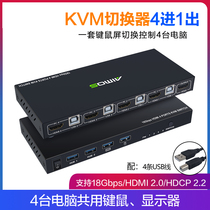 kvm switcher 4 ports HDMI four in one out USB print Sharer hotkey switch computer host mouse keyboard split screen switcher four computers share display with line