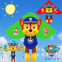 New childrens cartoon kite Wang Wang team Archie triangle long tail easy flying beginners small and medium-sized 3 years old-12 years old