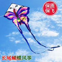 New long-tailed butterfly Weifang triangle adult large kite Breeze easy-to-fly beginner with long tail 
