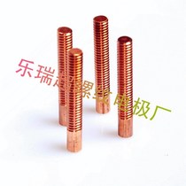 Leruichao M2M2 5M3M456M8M10M12 copper red copper threaded electrode EDM discharge copper male electrode