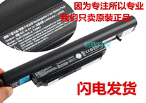Shenzhou God of War SW6-3S2P-5200 K660D K660E K670E SQU-1002 Notebook Battery