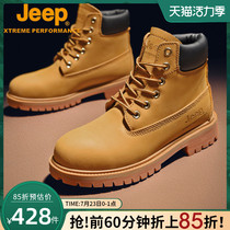 Jeep Jeep outdoor wear-resistant non-slip mountaineering shoes for men and women high-top casual couple Big yellow boots tooling Martin boots