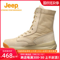 Jeep outdoor high hiking shoes male dust prevention and offroad shoes (light anti-slip combat boots walking desert boots