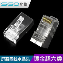 Sg network crystal head gilded superfive type six types of seven shielded crystal heads 8P8C network wire RJ45 joint