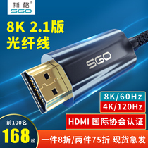 Sig fiber HDMI cable 144hz cable 2 1 Ultra-clear line 8K TV 60hz 4k120hz computer gaming game projector line ps5 engineering line 10 meters 20