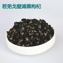 Black wolfberry Xinjiang speciproduces 21 full of two non-added pregnant women Nutritional products No sugar Low card ready-to-eat dried