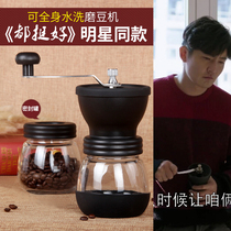 Hand grinding coffee machine (all very good)Star with the same bean grinder can wash your hands with water and move household thickness grinder