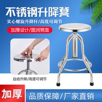 Stainless steel chair thickened 304 medical operating room laboratory work factory workshop lifting anti-static stool