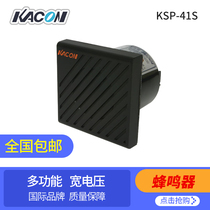 Korea imported KACON multi-function wide voltage buzzer KSP-41S 42S 41t 42T