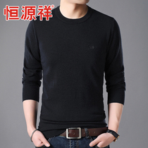 Hengyuanxiang cardigan mens round neck pullover mens sweater thin solid color young and middle-aged long-sleeved base shirt sweater