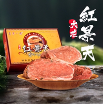 (Tibetan specialty)Dahua Hong Jingtian Rhodiola tea anti-altitude sickness 500g can be powdered