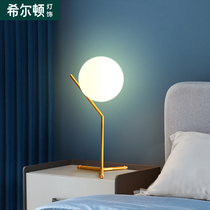 Hilton creative desk lamp personality bedroom bedside lamp Nordic mini minimalist small lamp simple Net red lighting